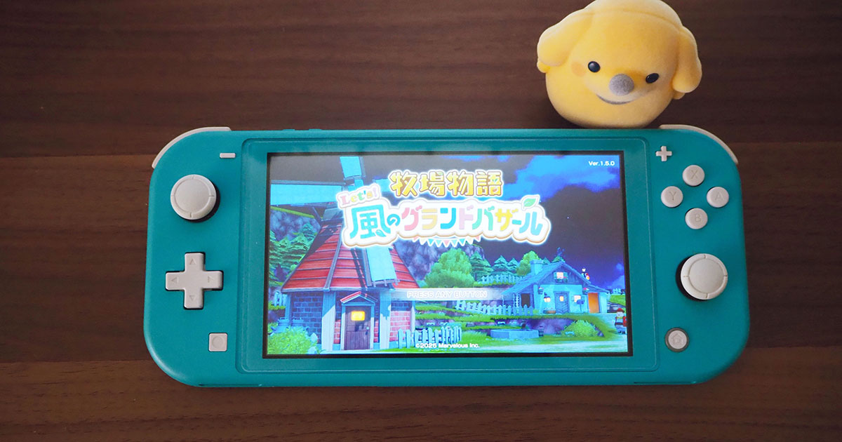 牧場物語グラバザが楽しすぎる
